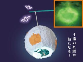 光る！ハロウィンランタンを作ろう！