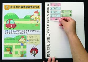 【親子教室】 体験！プログラぶっくで プログラミング