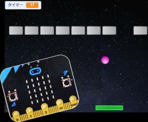 ブロックくずしゲームをつくろう -スクラッチとマイクロビットをつかって-