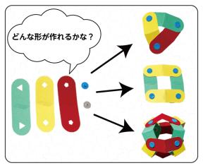 テセレーション展「つくってあそぼう カライドサイクル」
