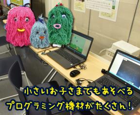 プログラミングランド23