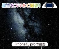 はま銀河を持ち帰ろう