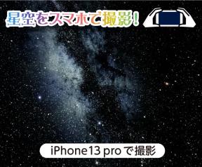 はま銀河を持ち帰ろう