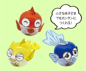 工作「ガチャ金魚」