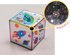 科学工作教室「星空まんげきょう」