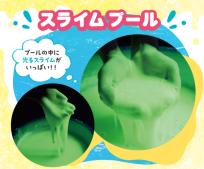 スライムプール