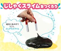 じしゃくスライム
