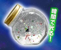 星降るスノードーム