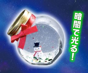 星降るスノードーム