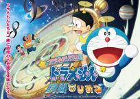 プラネタリウム　ドラえもん　時間のひみつ