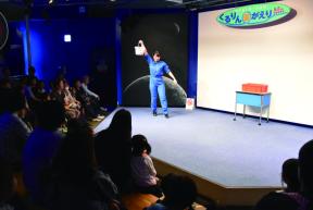 サイエンス・ショウ「くるりん 宙がえり」