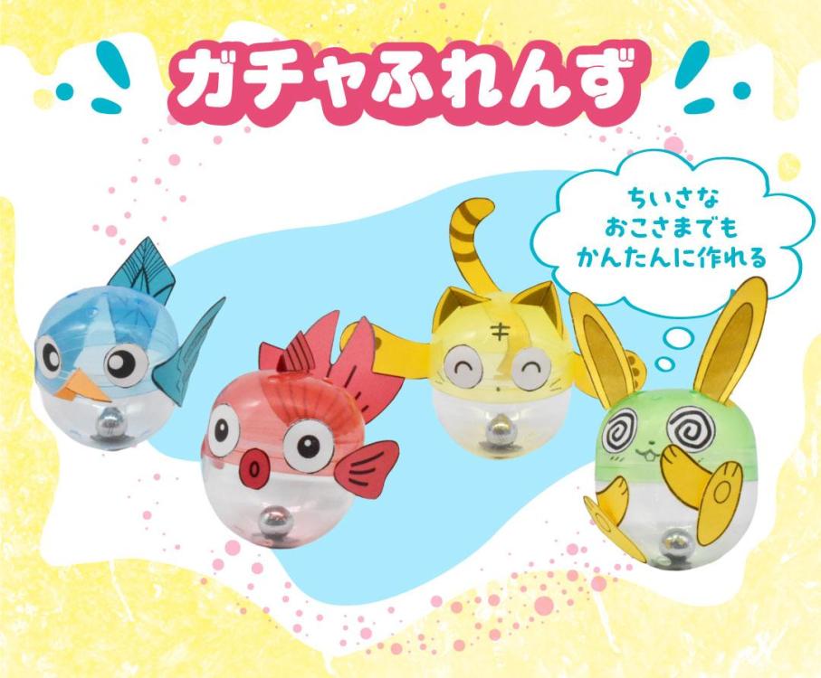 ガチャふれんず