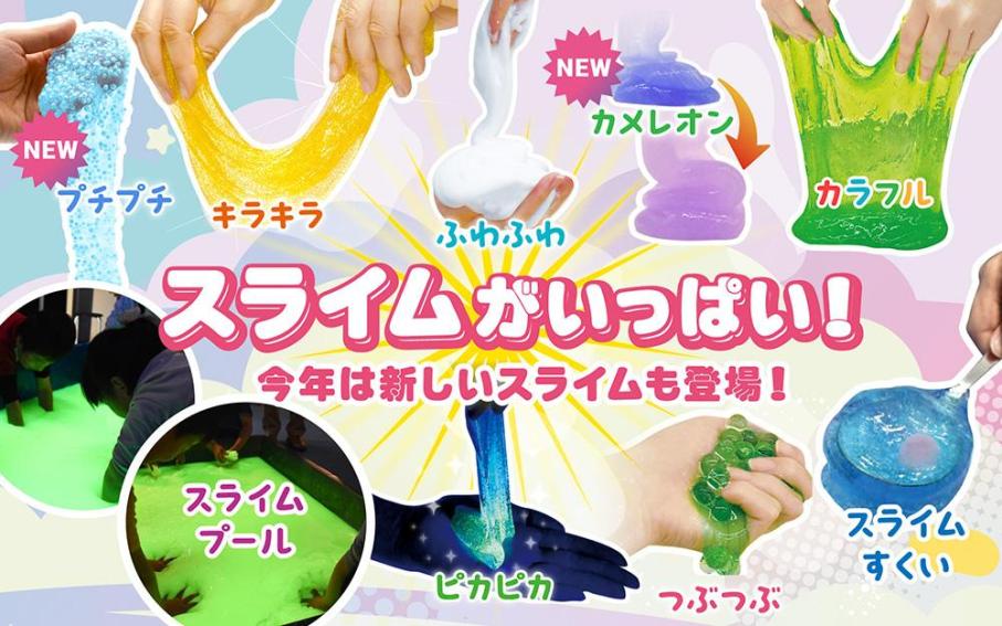 企画展まとめ画像