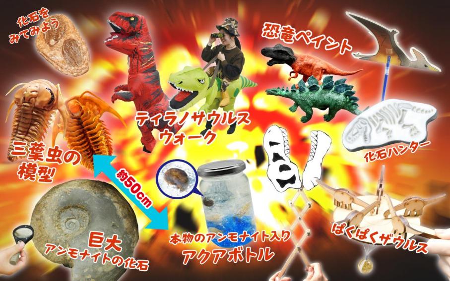 企画展まとめ画像