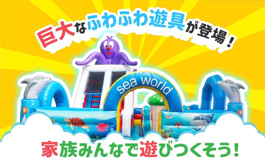 ふわふわスライダーの画像