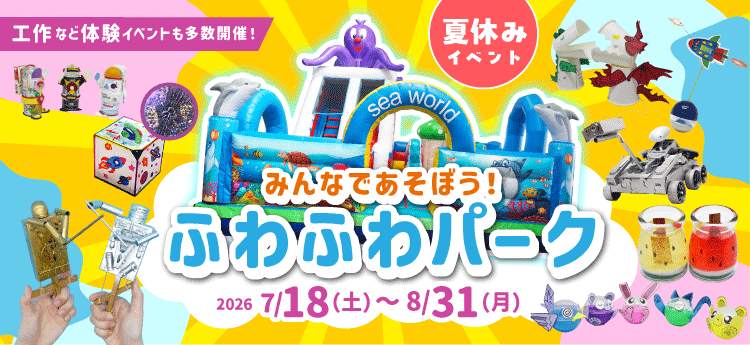 企画展